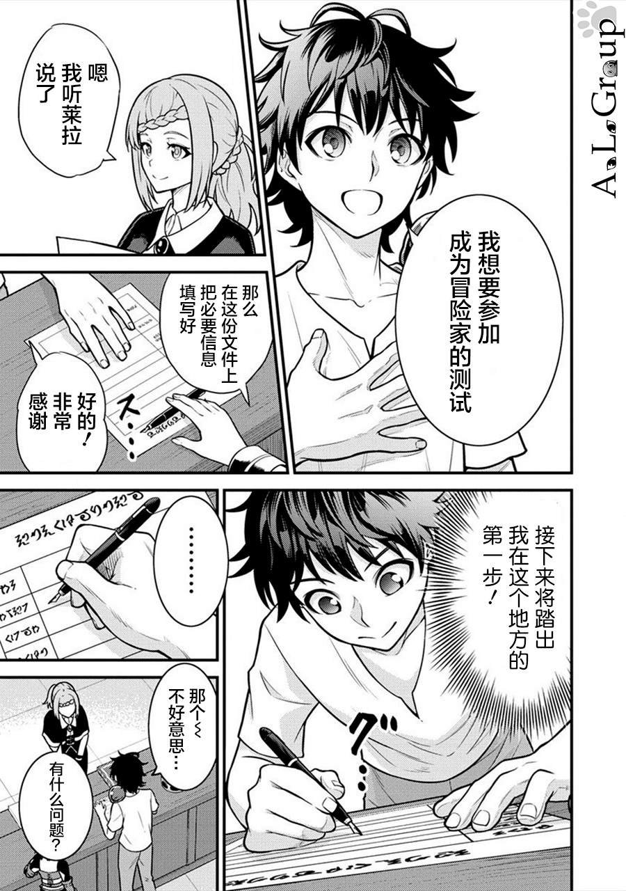 第4话 纯魔的魔力