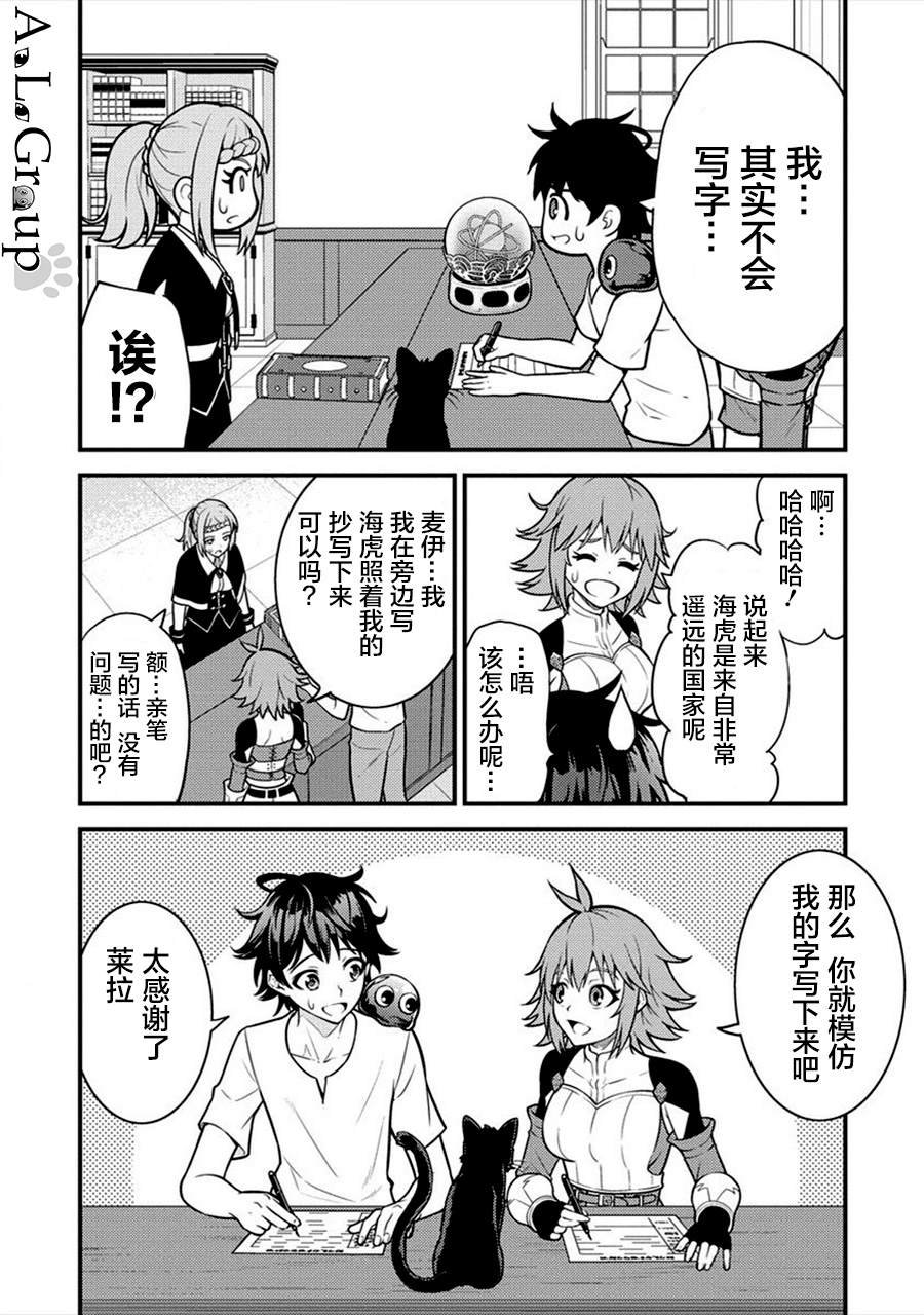 第4话 纯魔的魔力