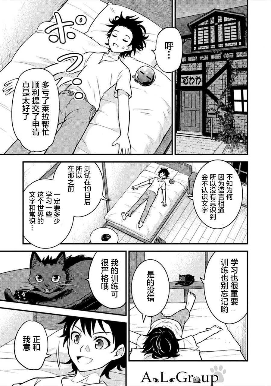 第4话 纯魔的魔力