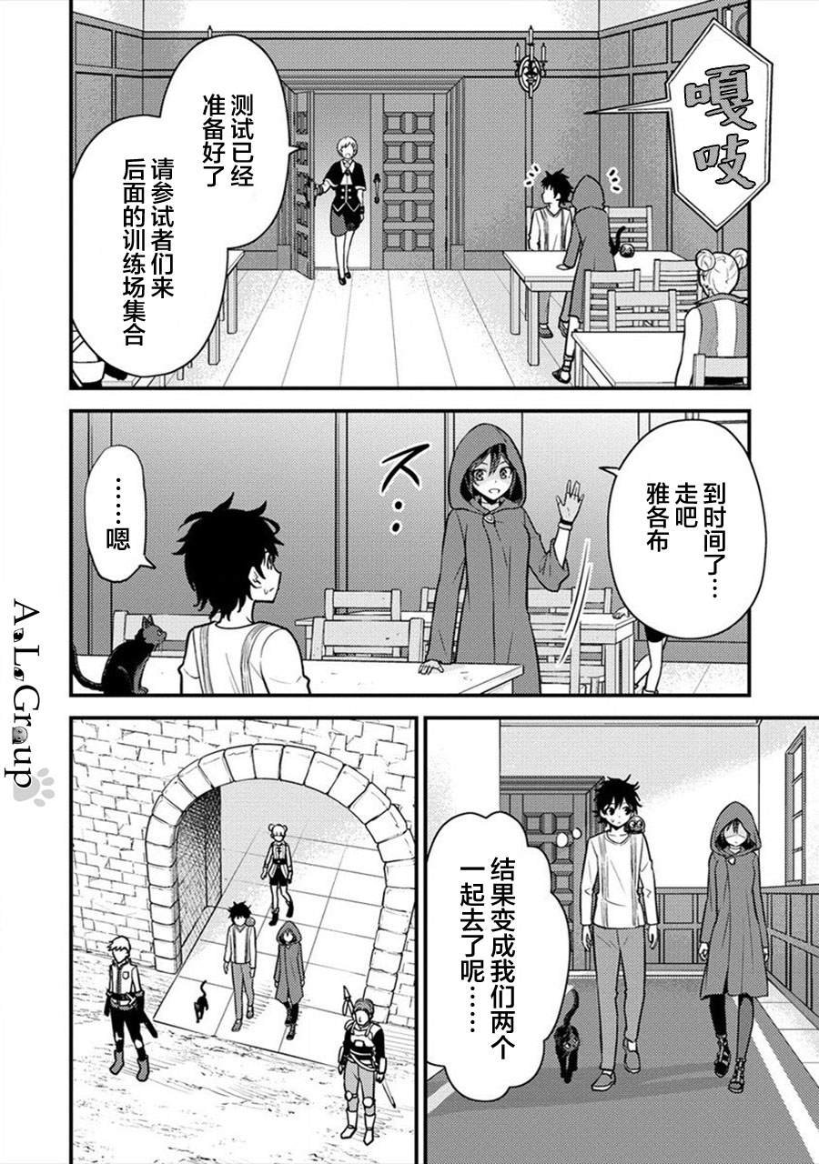 第4话 纯魔的魔力