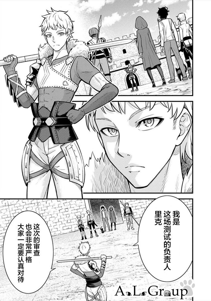 第4话 纯魔的魔力