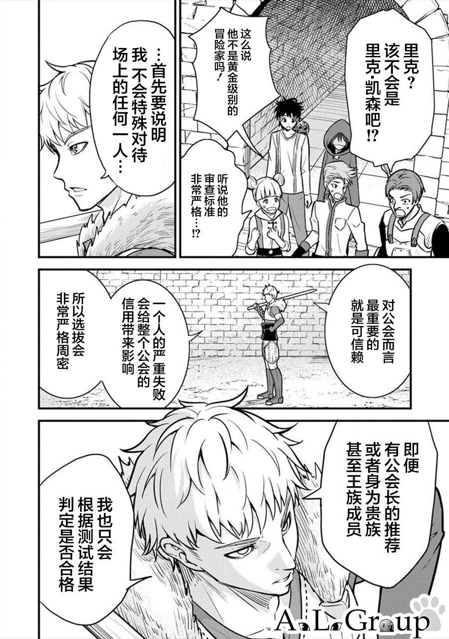 第4话 纯魔的魔力
