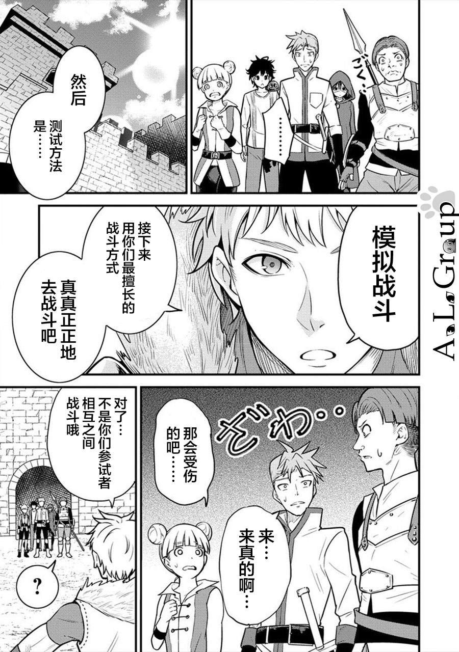 第4话 纯魔的魔力