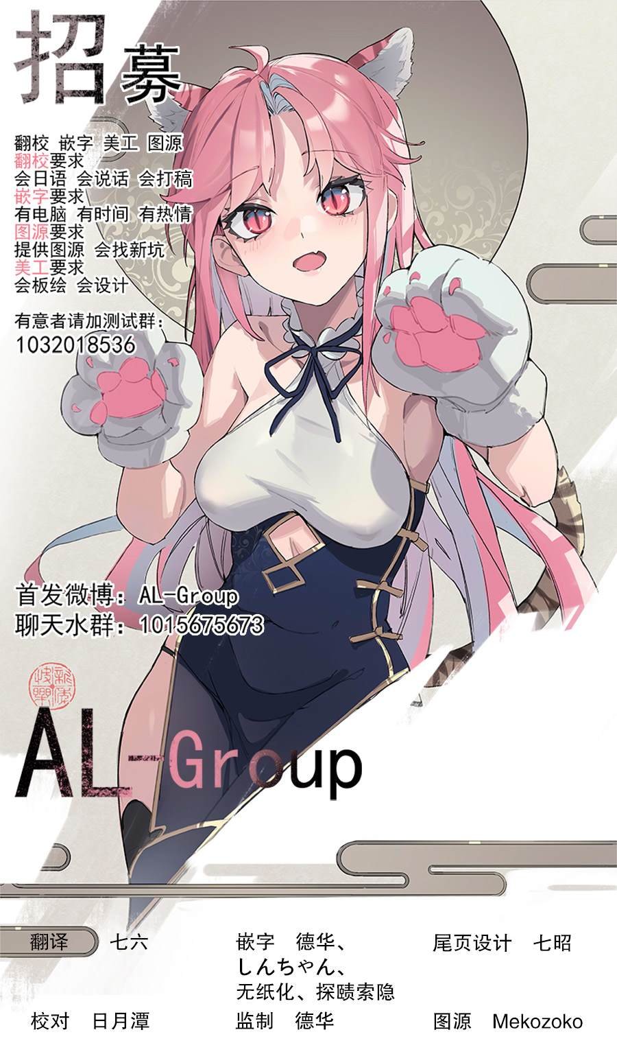 第4话 纯魔的魔力
