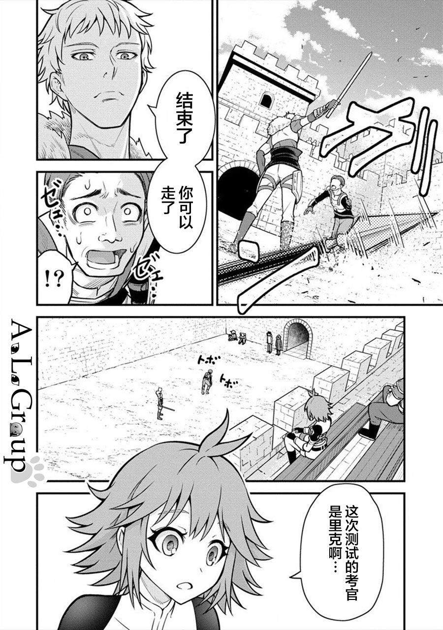 第5话 冒险家测试开始！