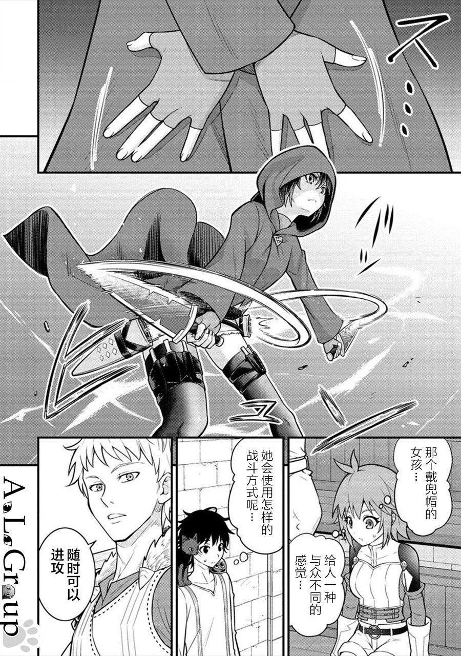第5话 冒险家测试开始！