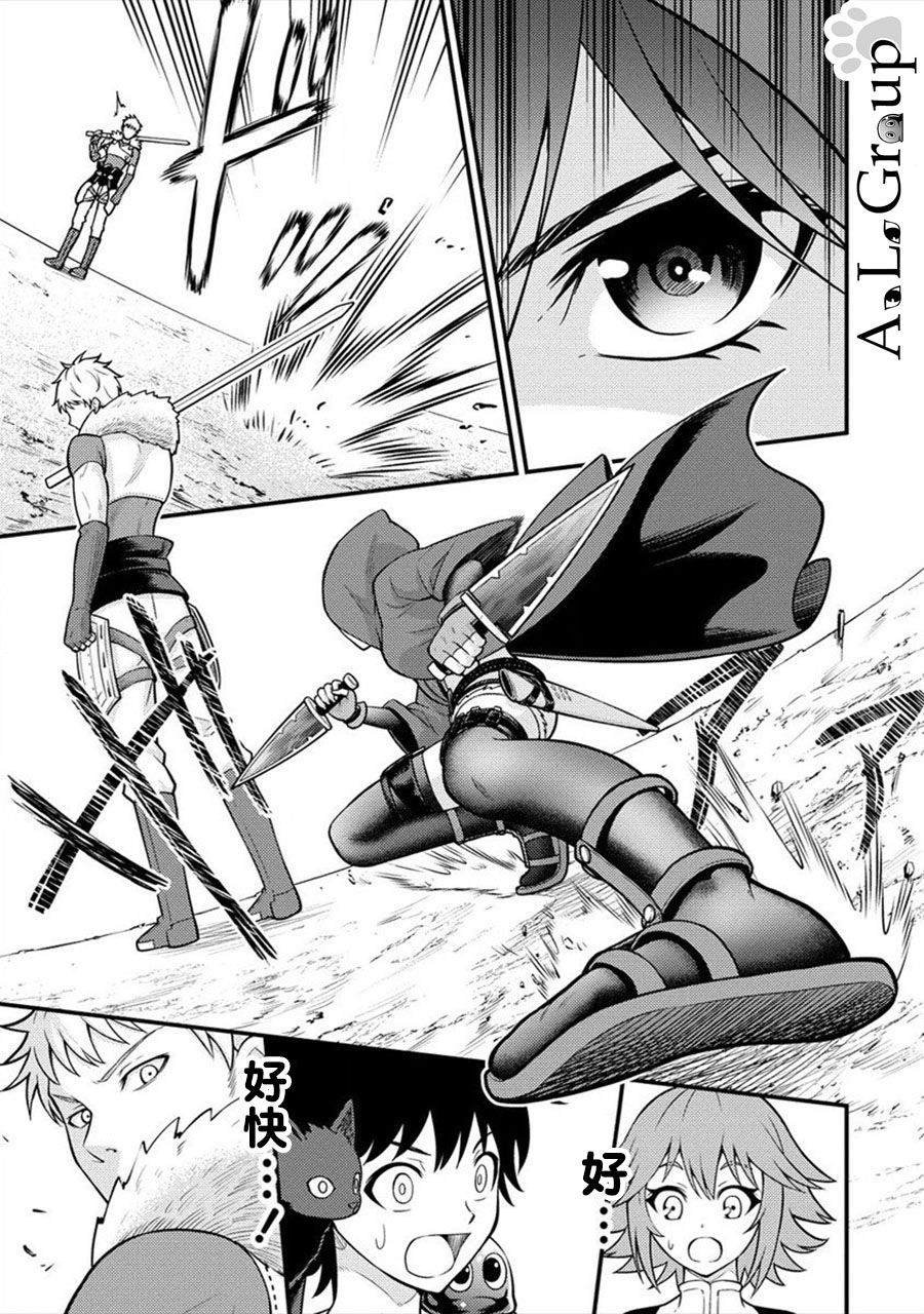 第5话 冒险家测试开始！
