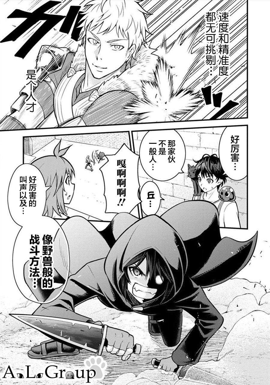 第5话 冒险家测试开始！
