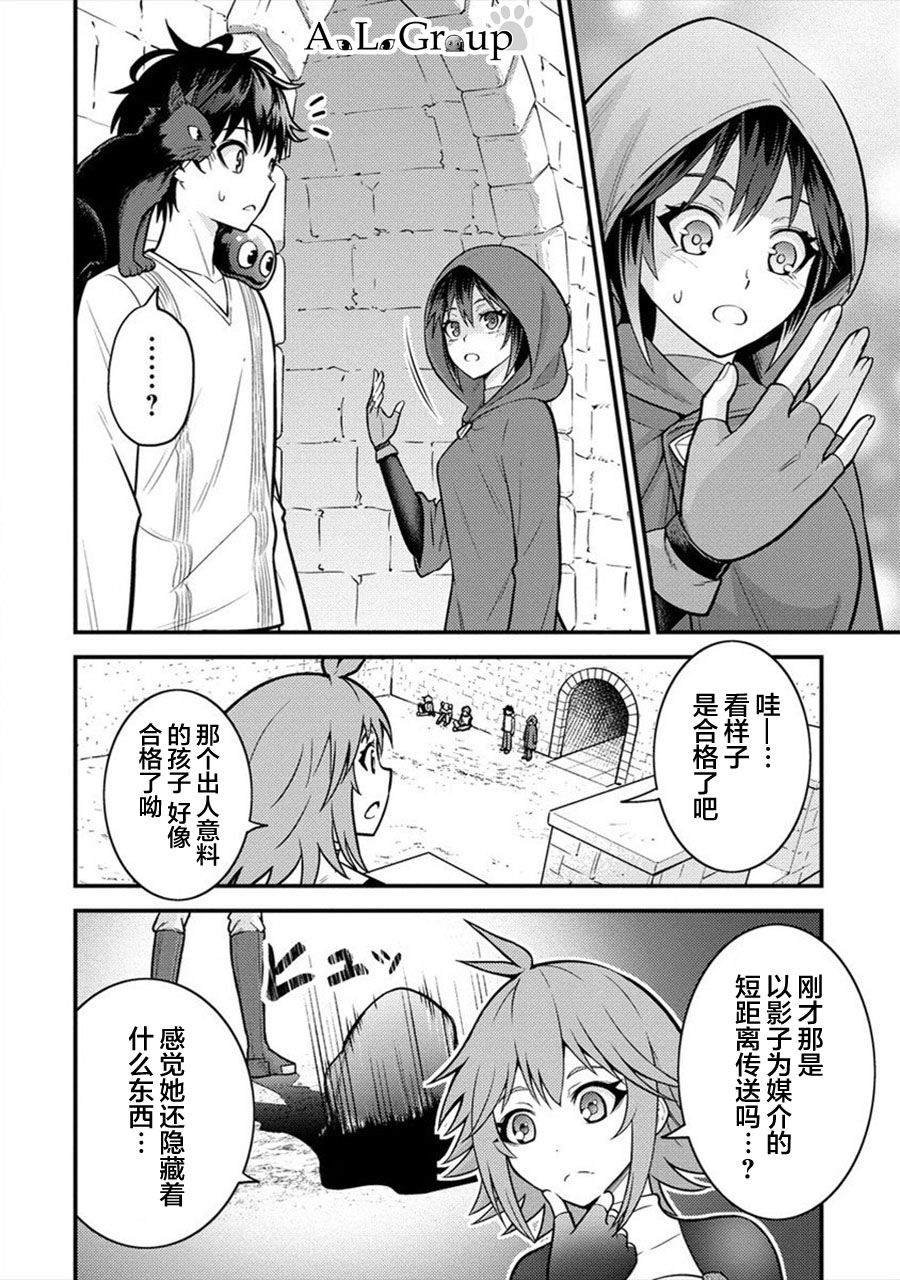 第5话 冒险家测试开始！