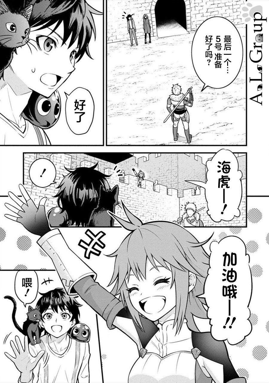 第5话 冒险家测试开始！