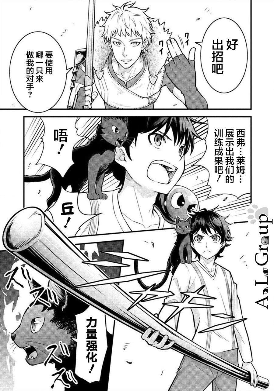 第5话 冒险家测试开始！
