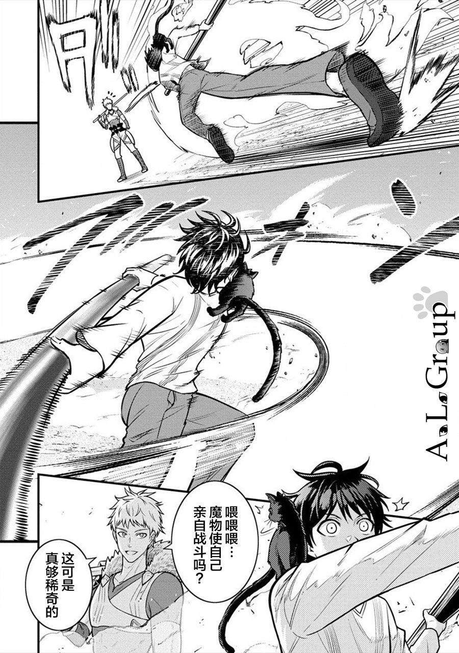 第5话 冒险家测试开始！