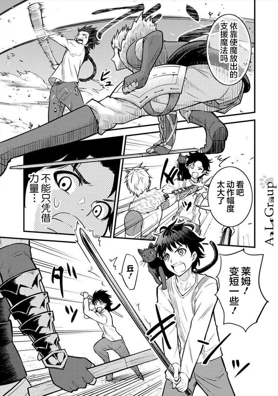 第5话 冒险家测试开始！