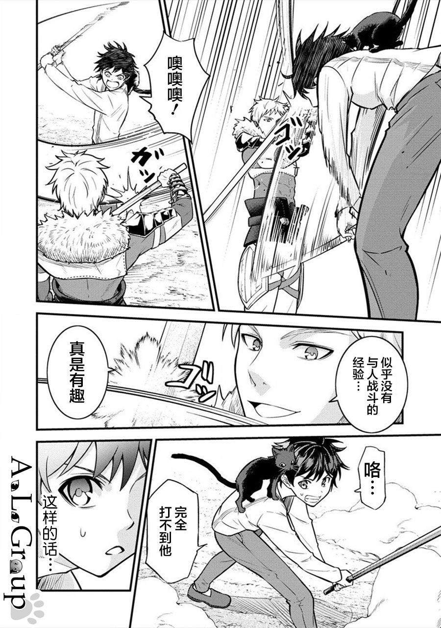 第5话 冒险家测试开始！