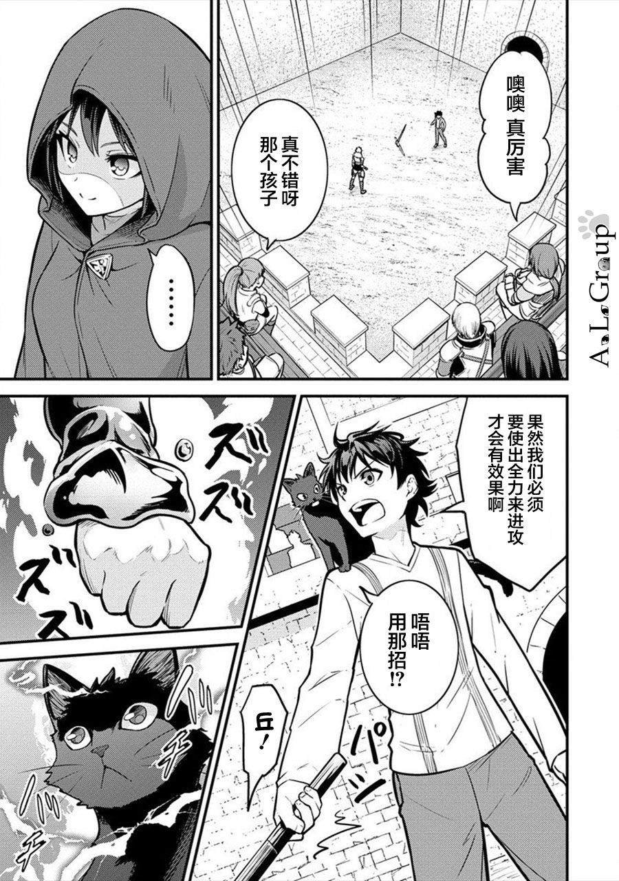 第5话 冒险家测试开始！