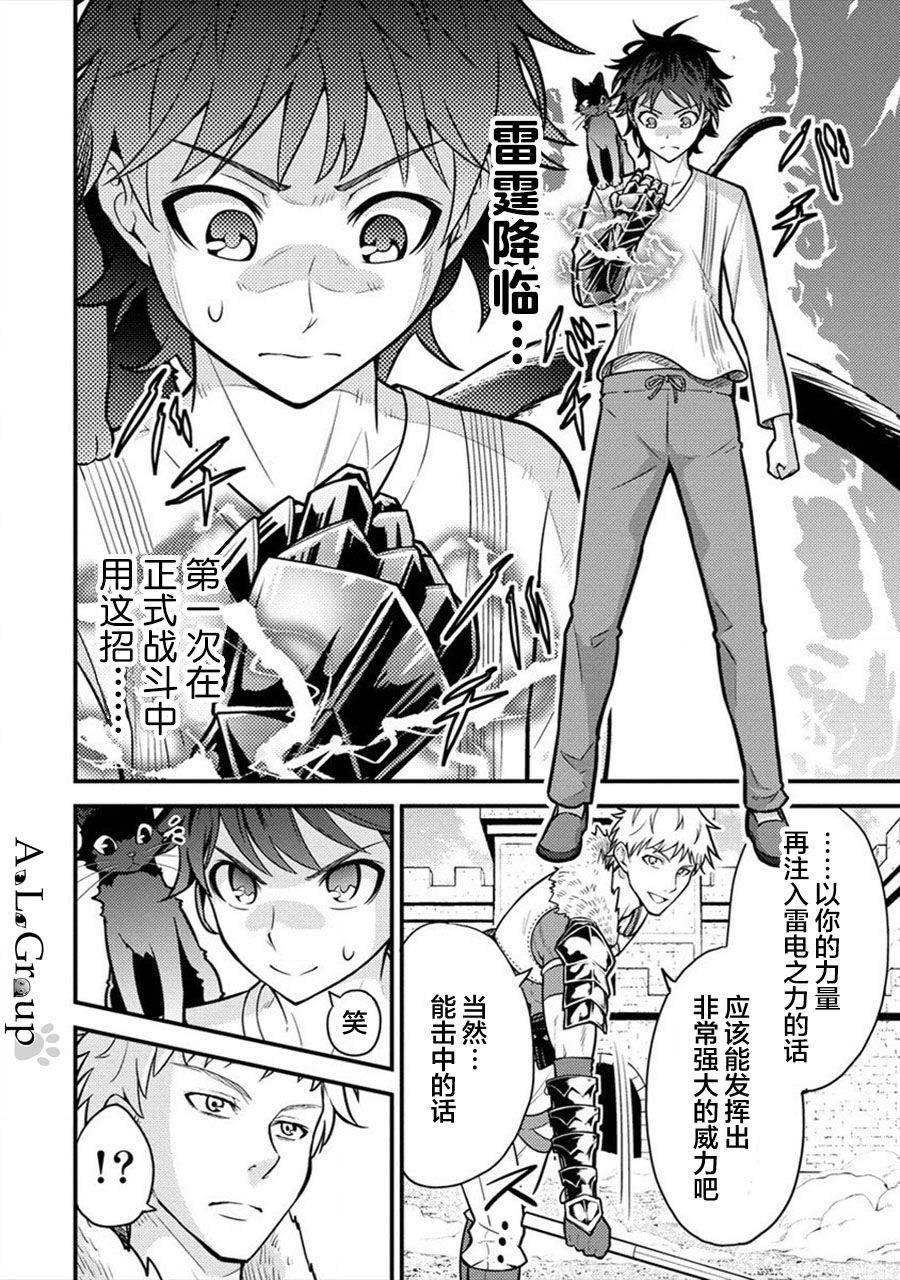 第5话 冒险家测试开始！
