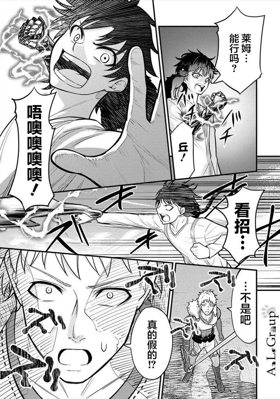 第5话 冒险家测试开始！
