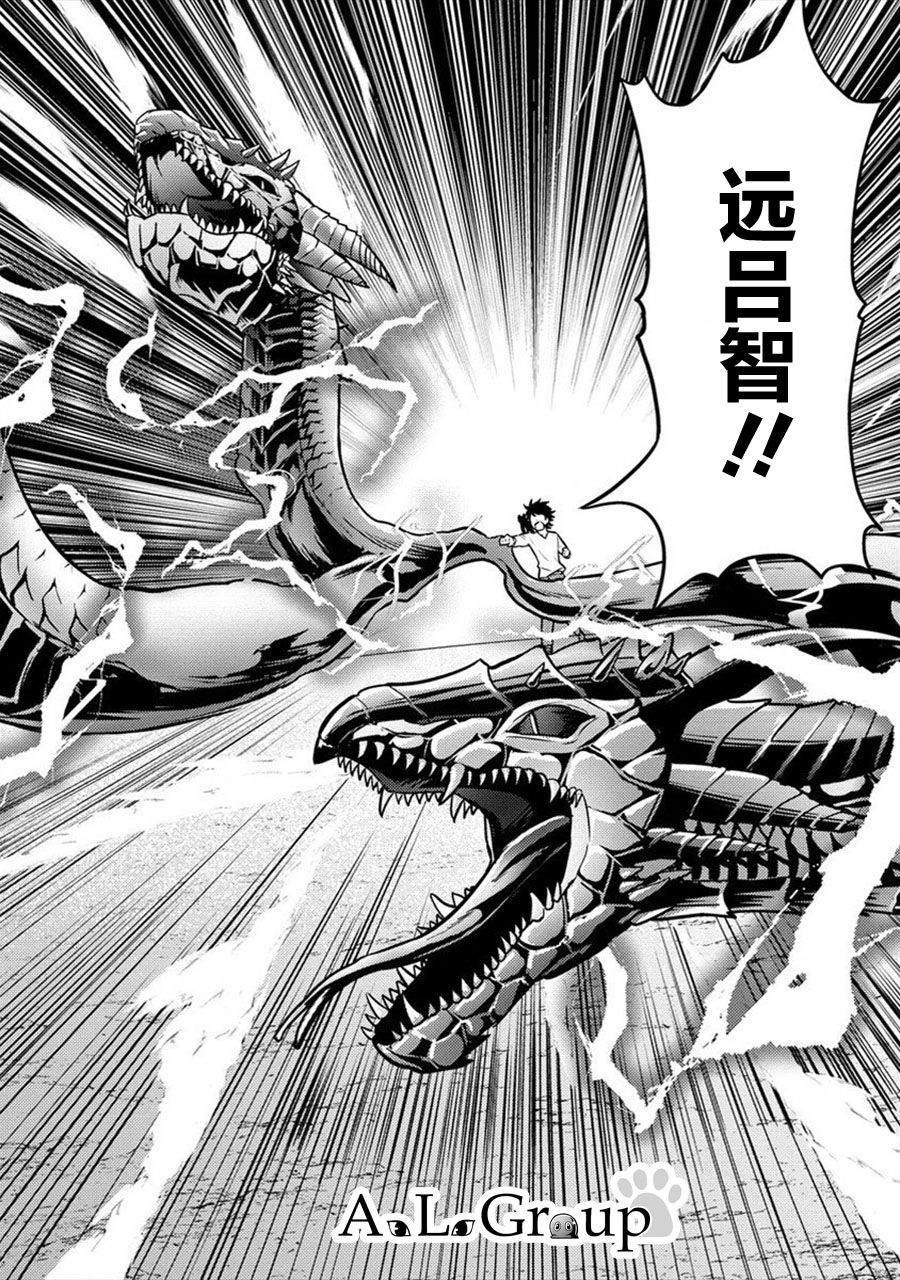 第5话 冒险家测试开始！