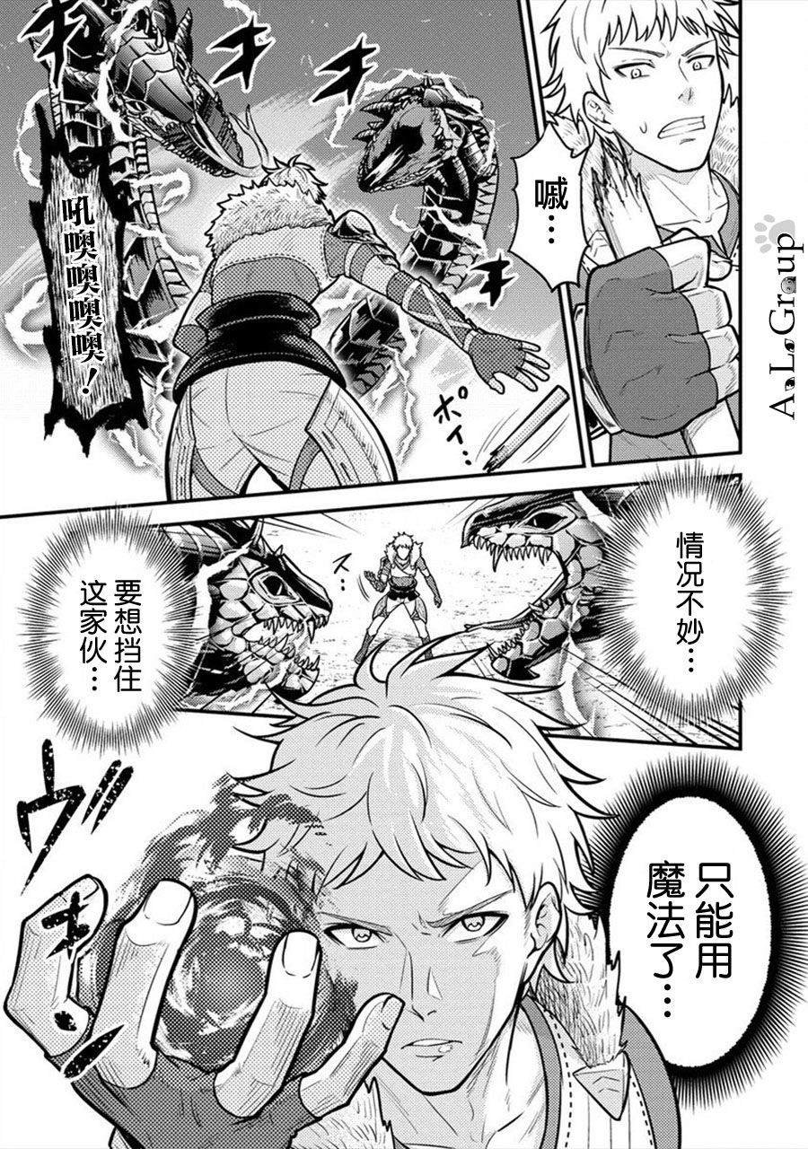 第5话 冒险家测试开始！