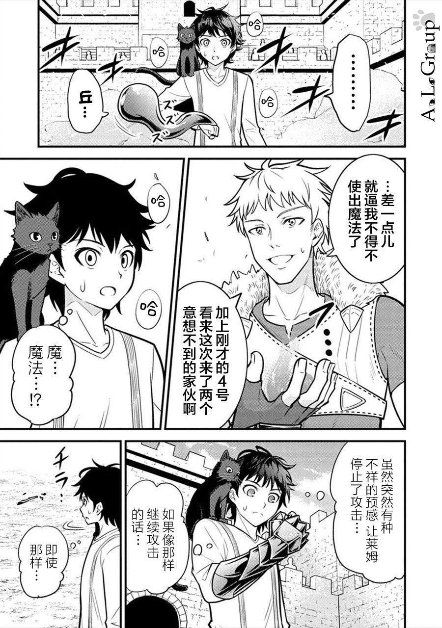 第5话 冒险家测试开始！