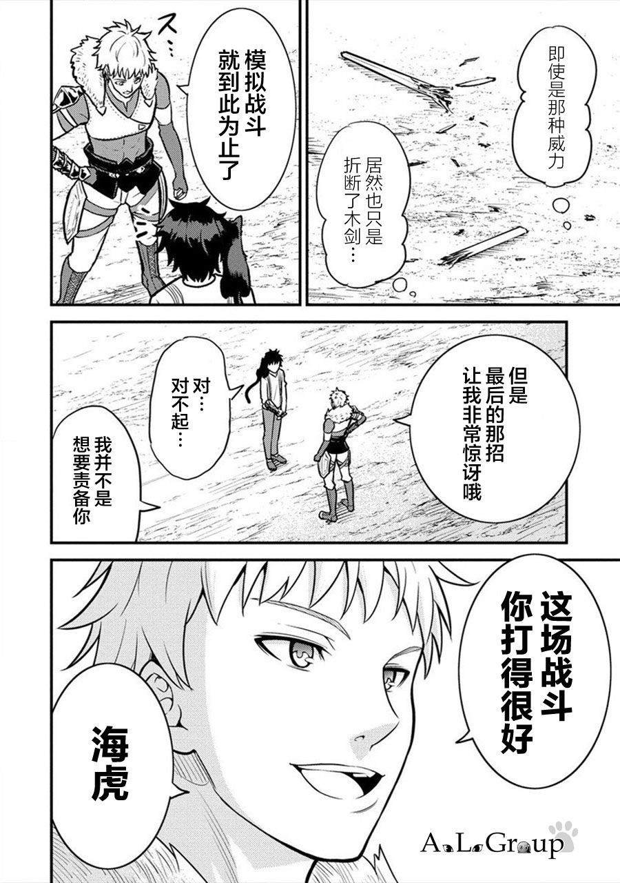 第5话 冒险家测试开始！