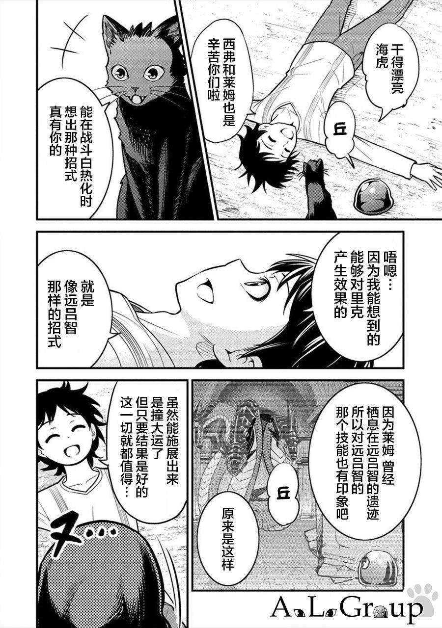 第5话 冒险家测试开始！
