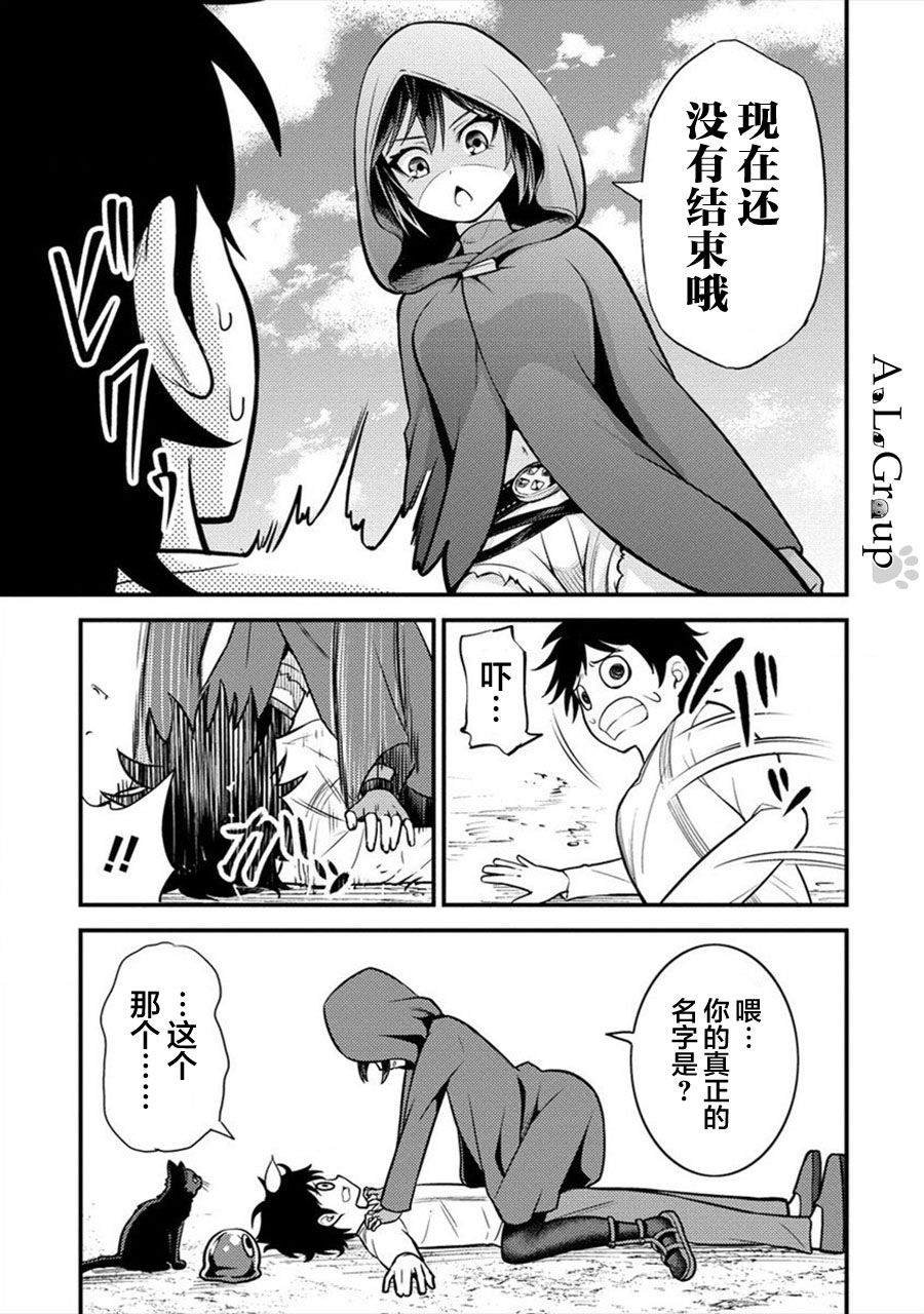 第5话 冒险家测试开始！