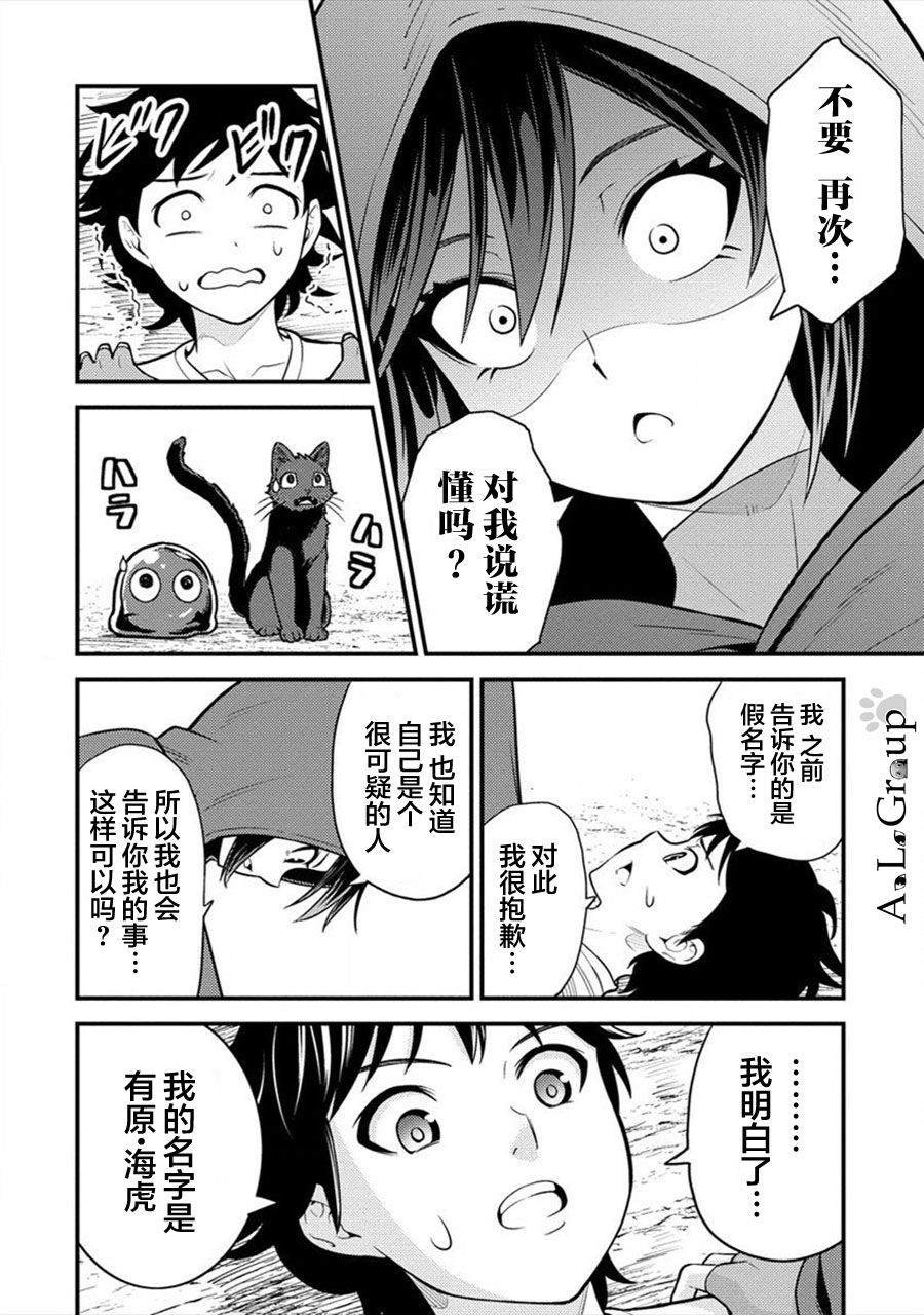 第5话 冒险家测试开始！