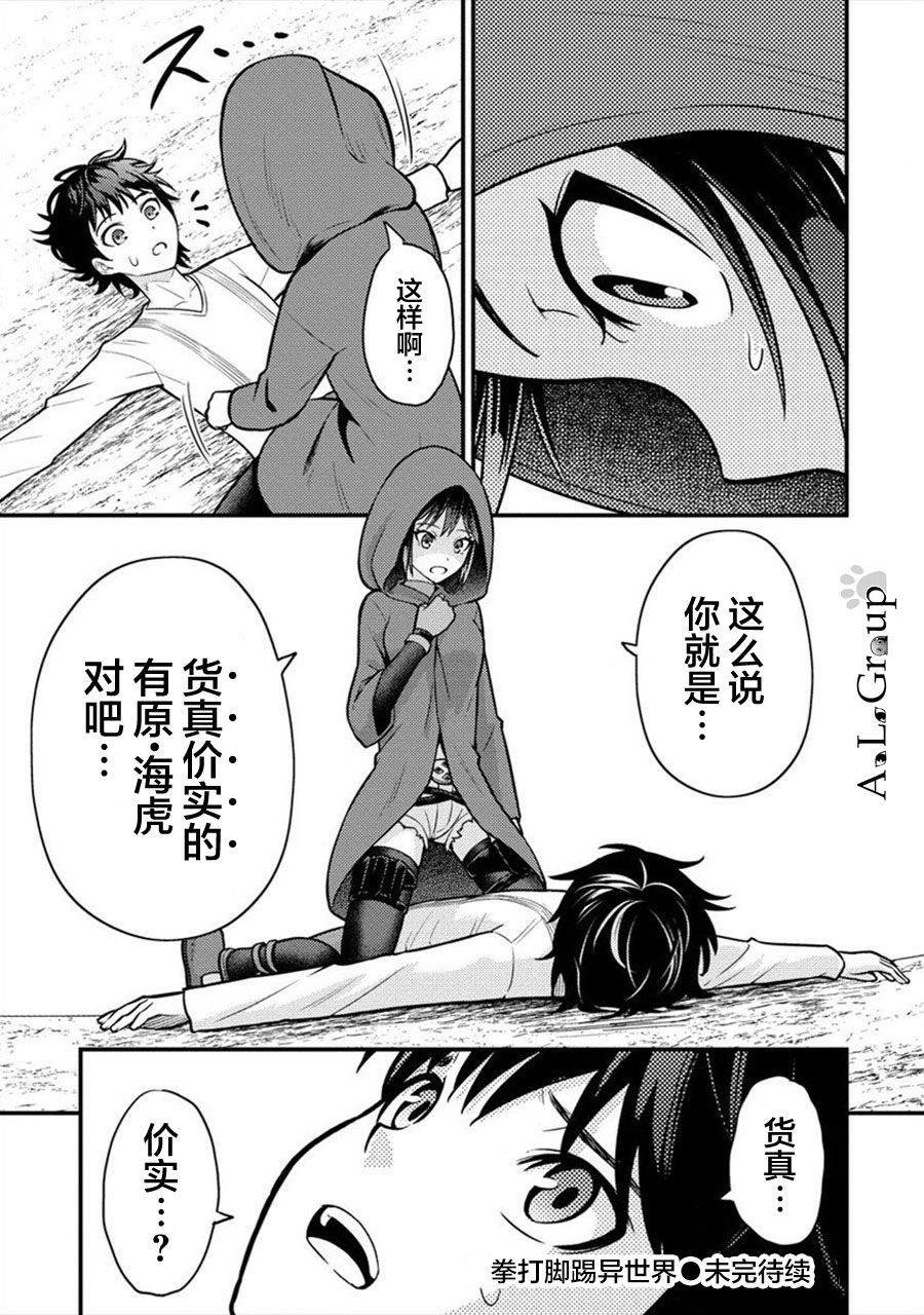 第5话 冒险家测试开始！