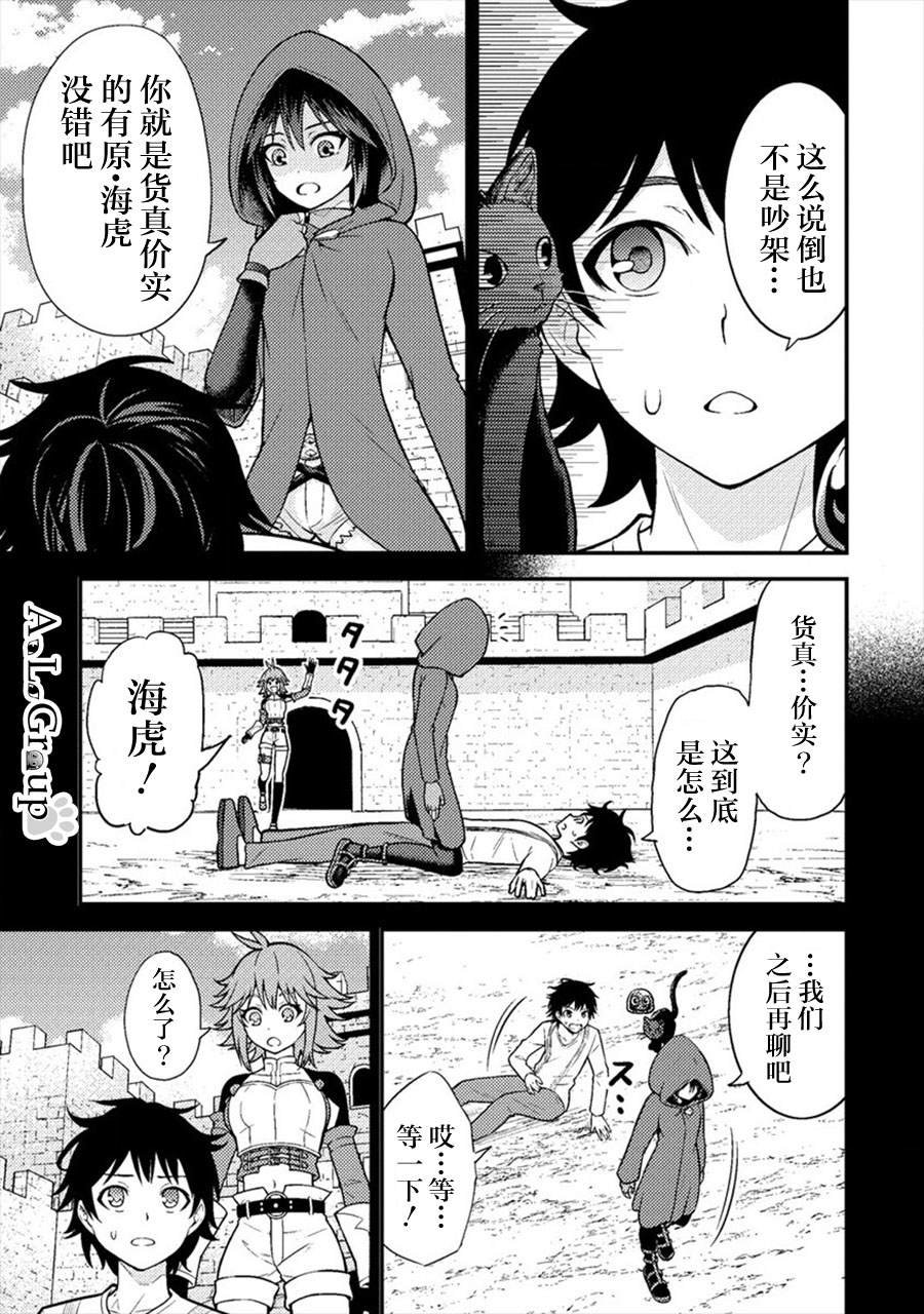 第6话 勇者的真身