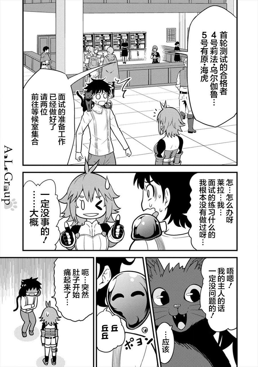第6话 勇者的真身