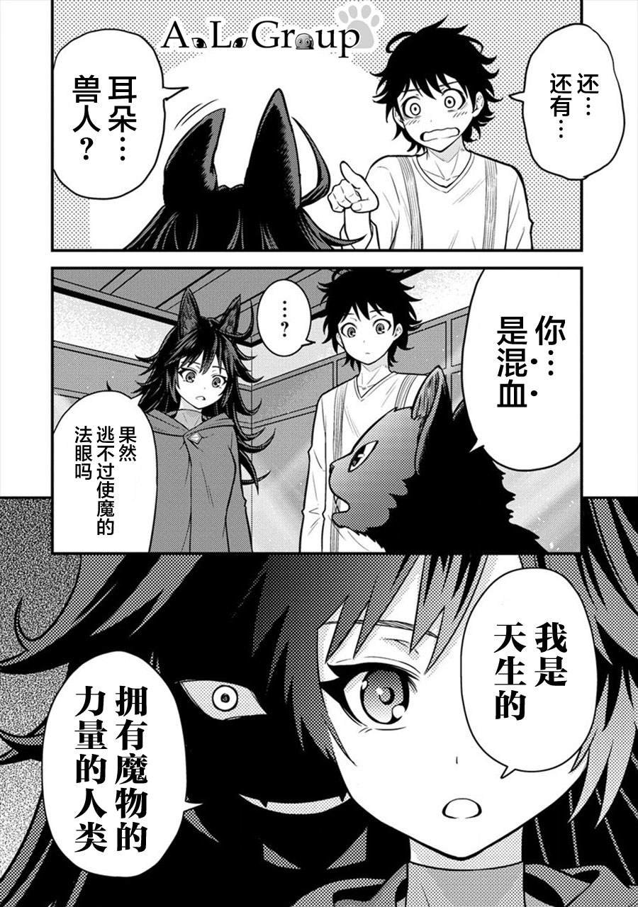 第6话 勇者的真身