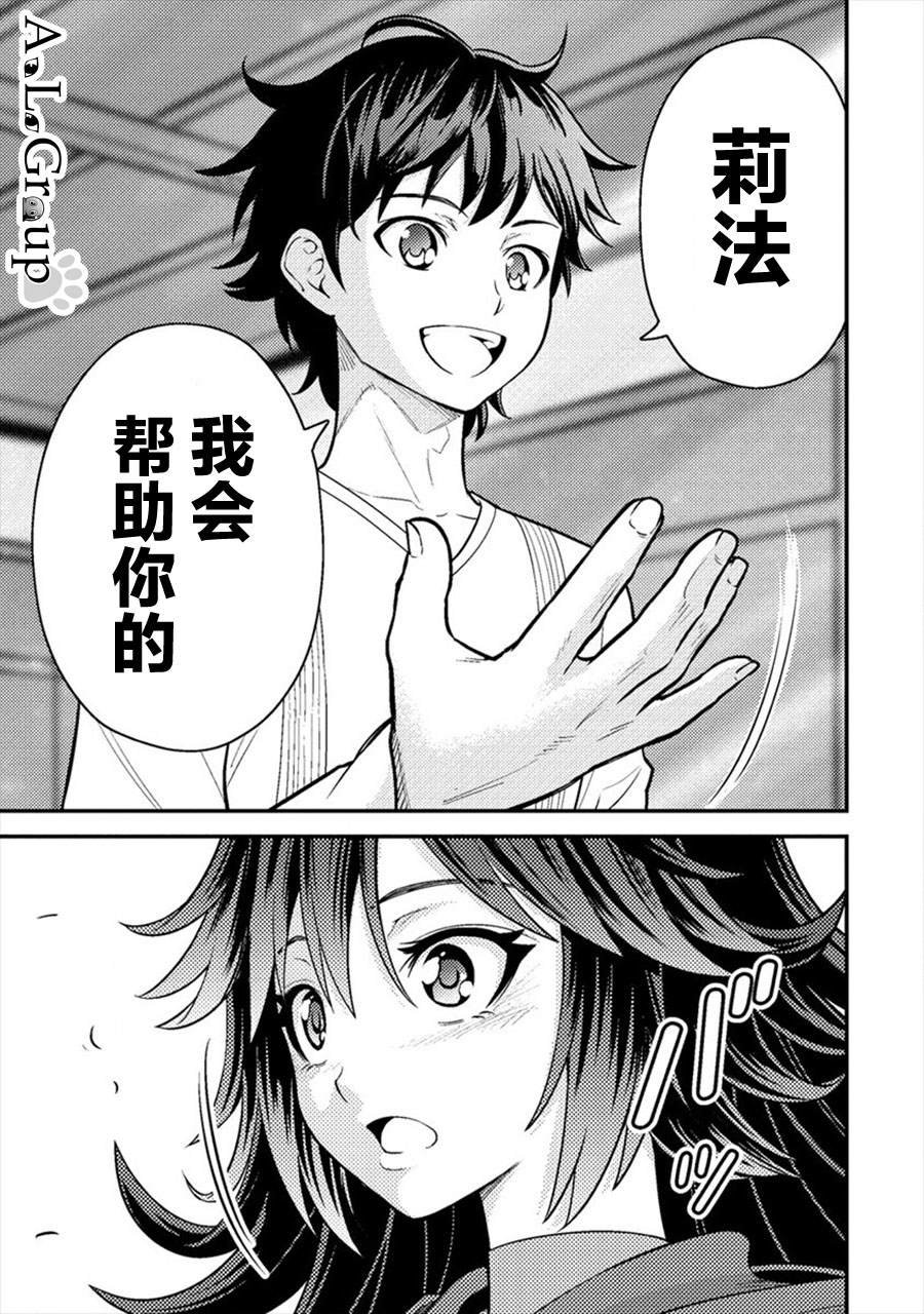 第6话 勇者的真身