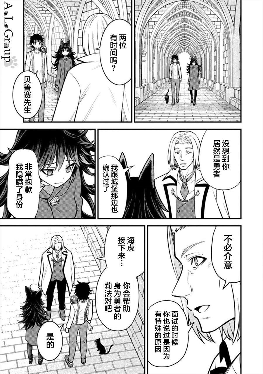 第7话 初次任务