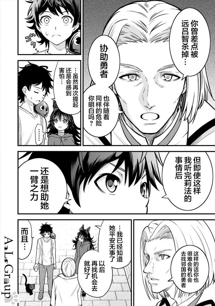 第7话 初次任务
