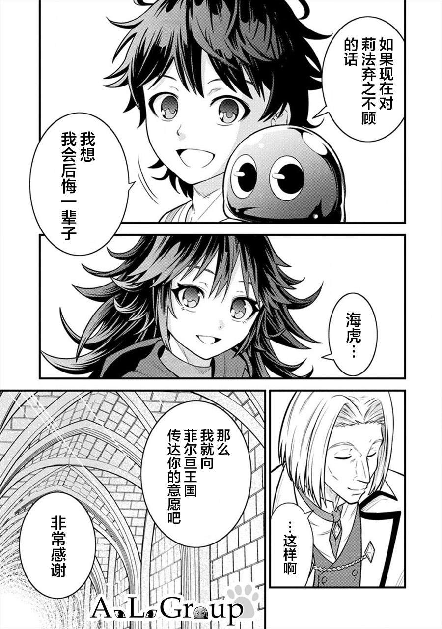 第7话 初次任务