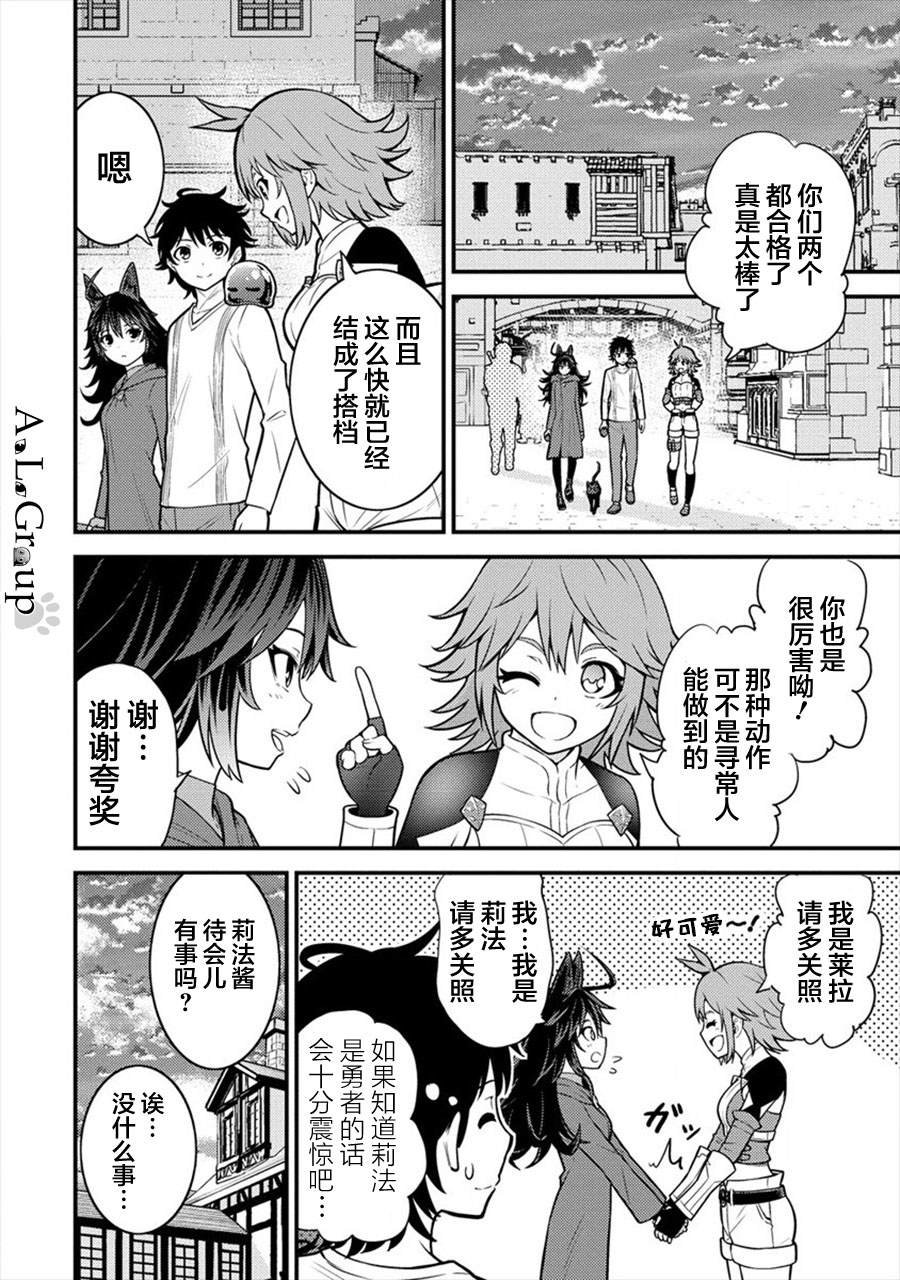 第7话 初次任务