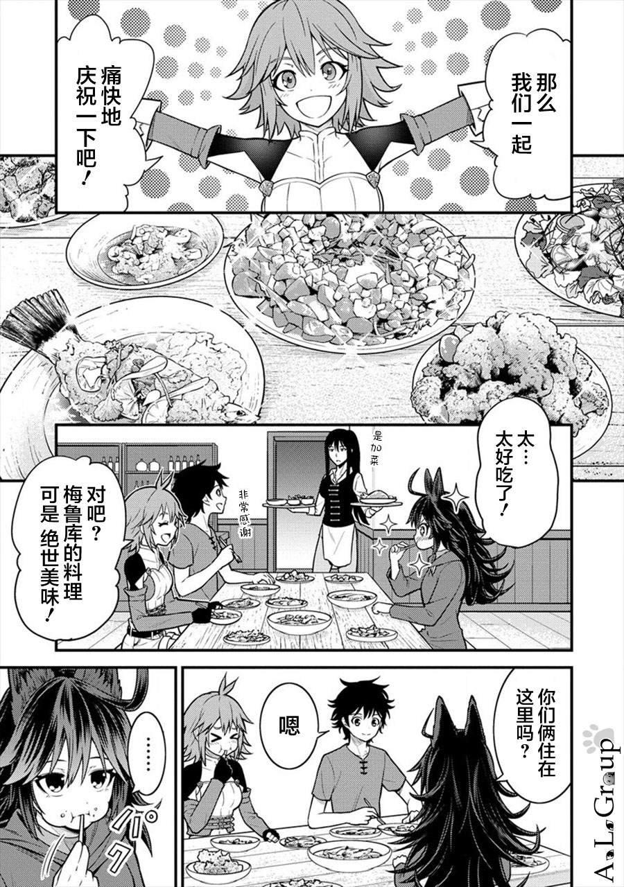 第7话 初次任务
