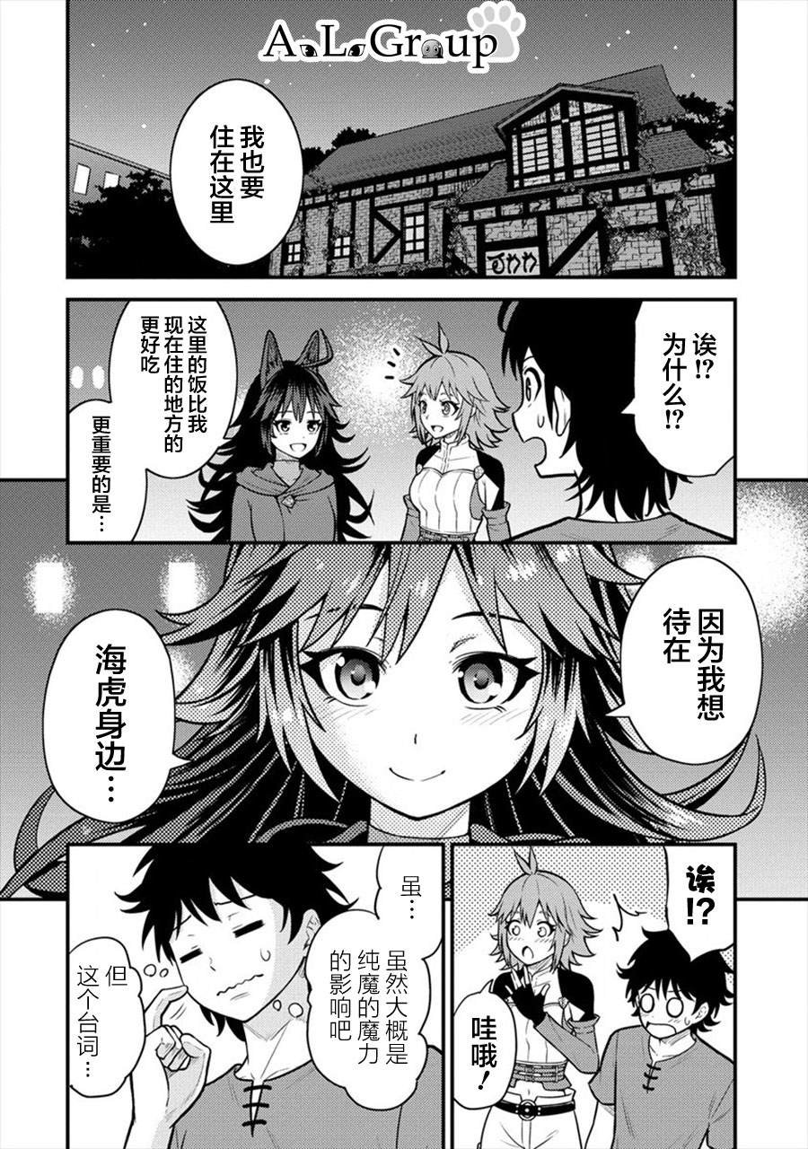 第7话 初次任务