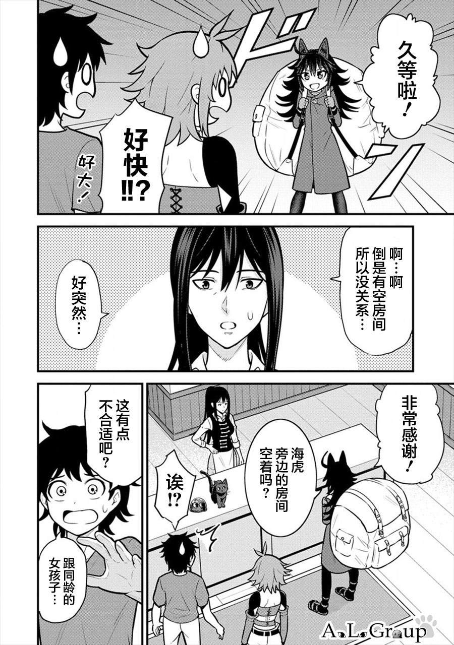 第7话 初次任务
