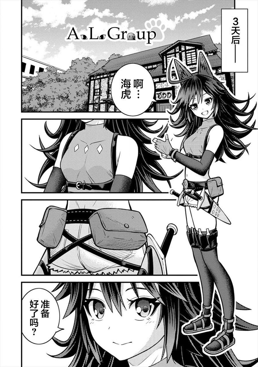第7话 初次任务