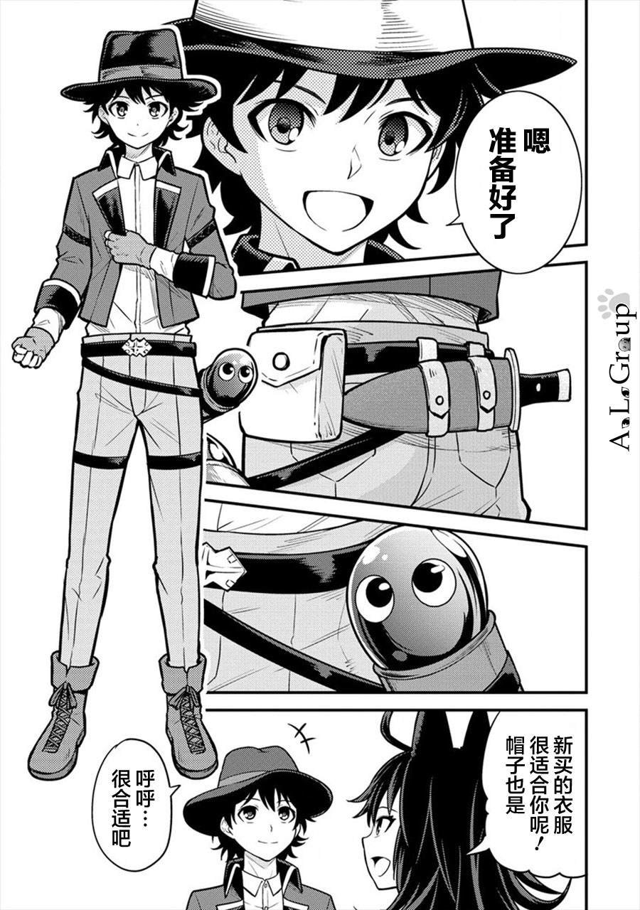 第7话 初次任务
