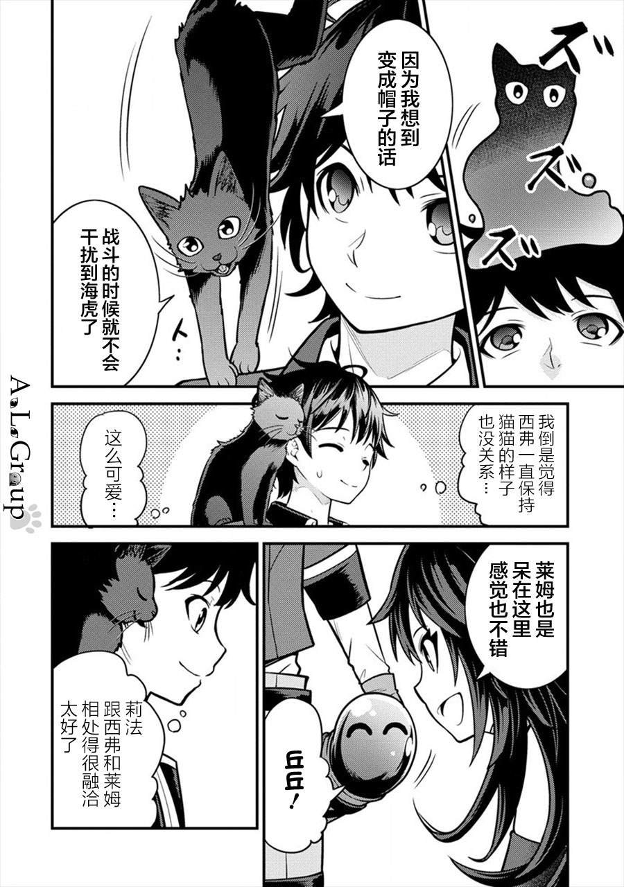 第7话 初次任务