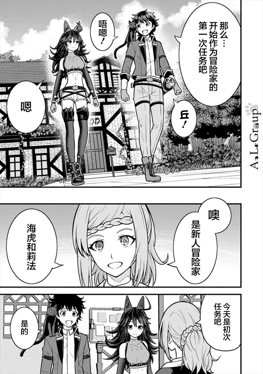 第7话 初次任务