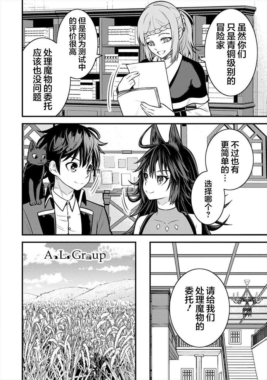 第7话 初次任务