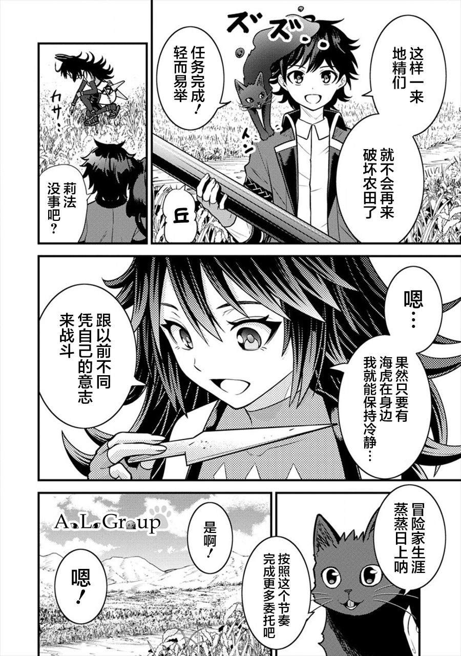 第7话 初次任务