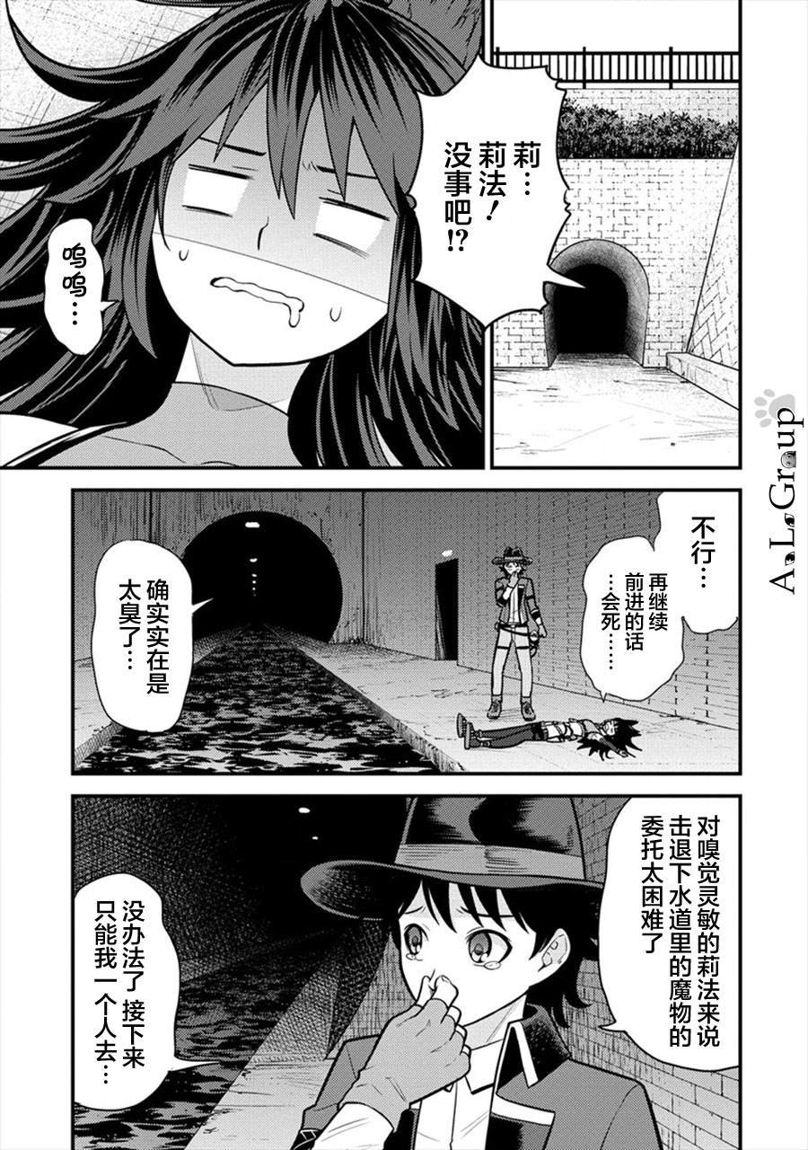 第7话 初次任务