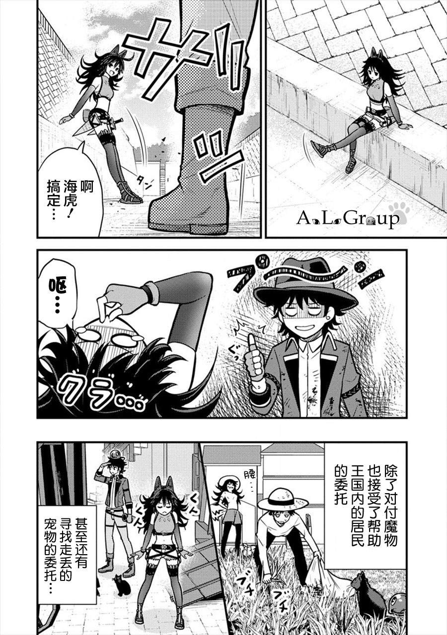 第7话 初次任务
