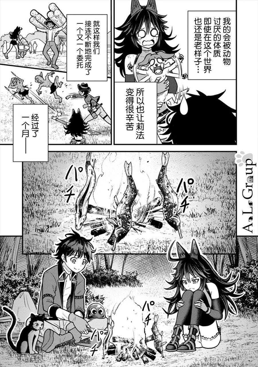 第7话 初次任务