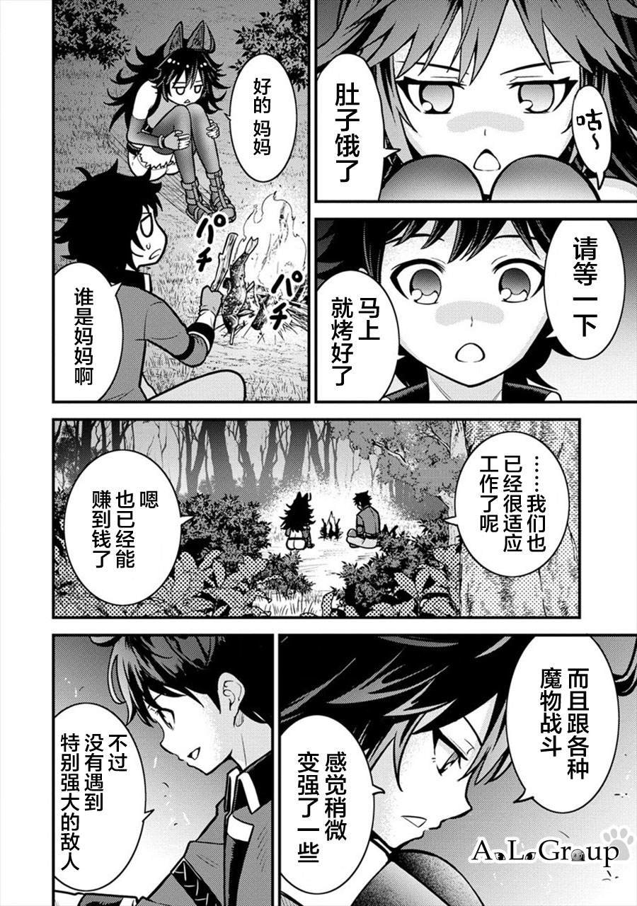 第7话 初次任务